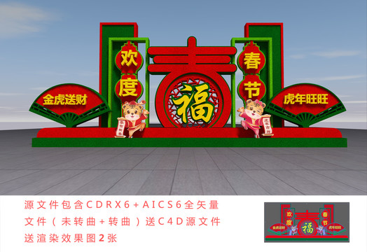 春節(jié)綠雕