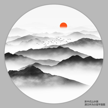 新中式山水画