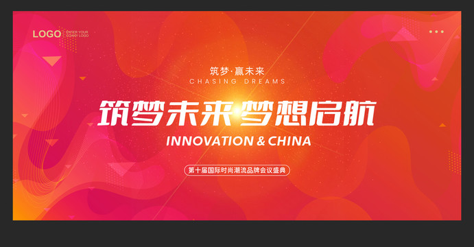 時尚盛典