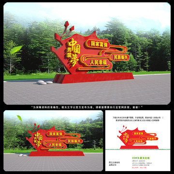 黨建雕塑