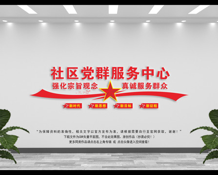 黨群服務中心