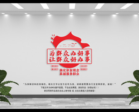 為群眾辦好事讓群眾好辦事