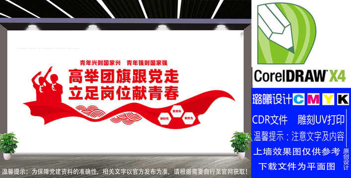團建