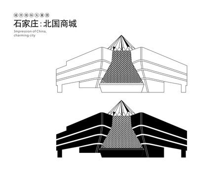 石家庄北国商城