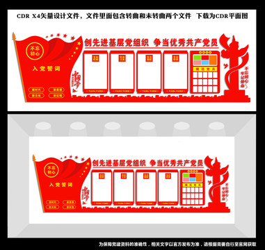 黨建室