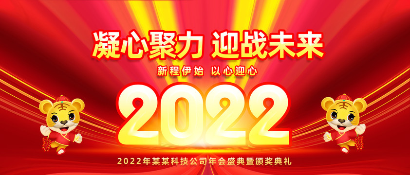 2022年