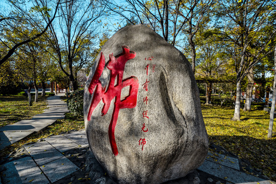 汶上宝相寺