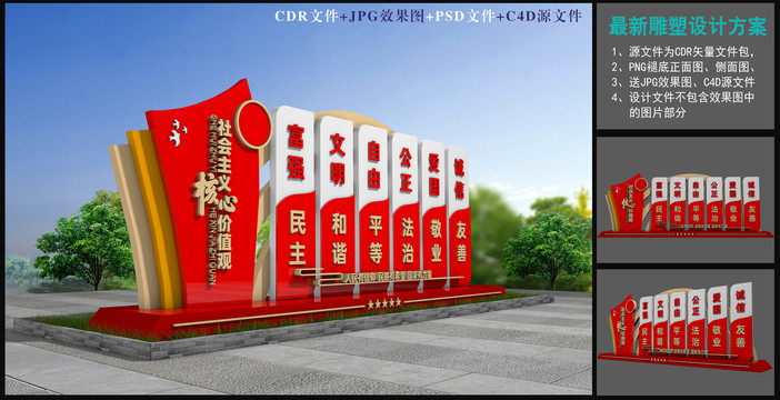 核心價值觀小品