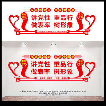 黨建文化墻