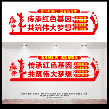 傳承紅色基因