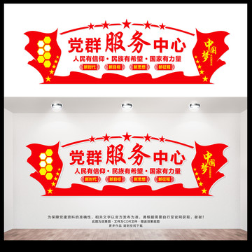 黨群服務(wù)中心