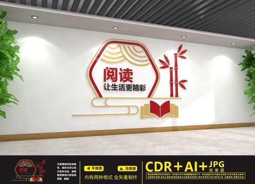 讀書角