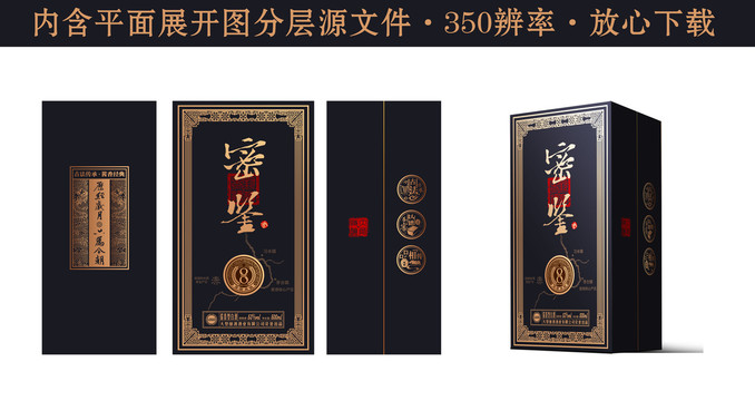 酒盒設(shè)計(jì)