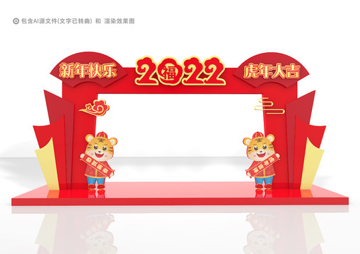 022新年門頭