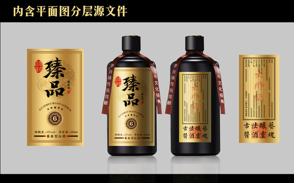 酒標(biāo)設(shè)計(jì)