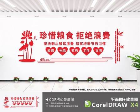 食堂文化墻