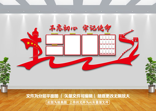 黨務(wù)公開