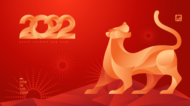 2022寅虎新年海報