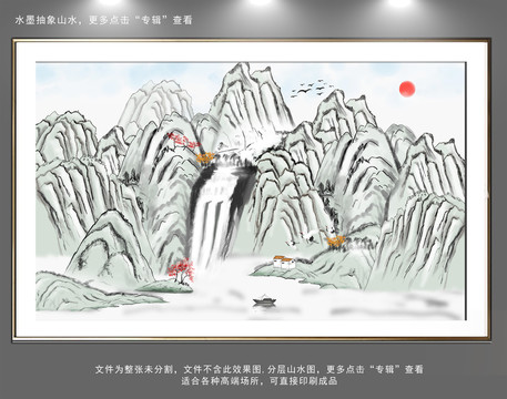 流水生財