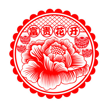 剪紙窗花富貴有余