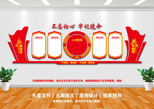 黨建標(biāo)語
