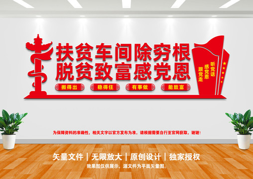 就業(yè)扶貧車間