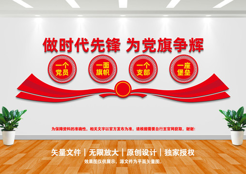 做時代先鋒