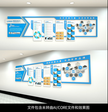 企業(yè)文化墻