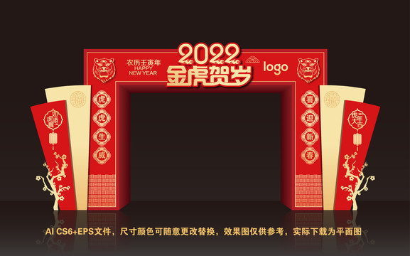 2022虎年門頭