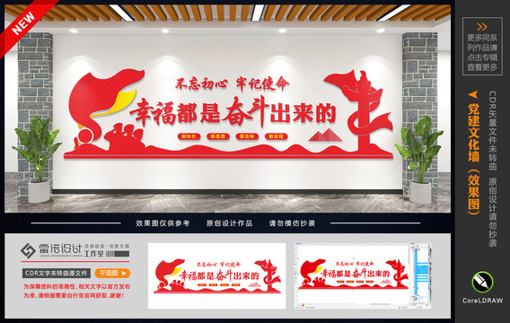 黨建標(biāo)語(yǔ)