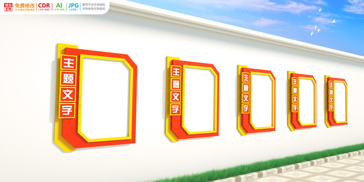 掛墻櫥窗展板造型