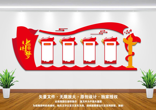 黨建形象墻