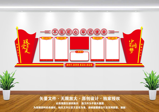 黨建制度