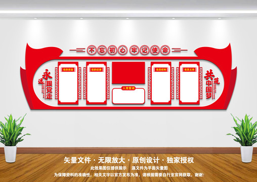 黨建制度