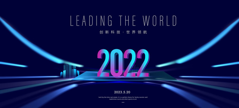 2022年会