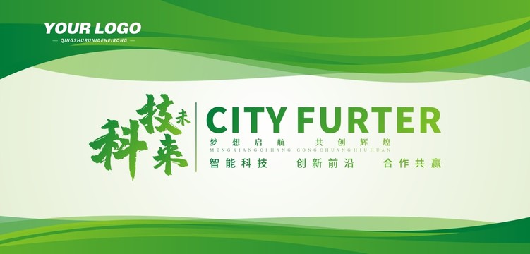 綠色背景
