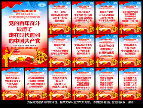 十九屆六中全會(huì)精神