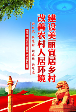 人居環(huán)境
