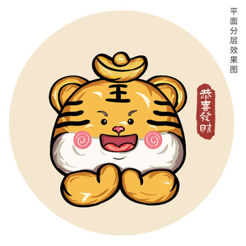 虎年國潮插畫