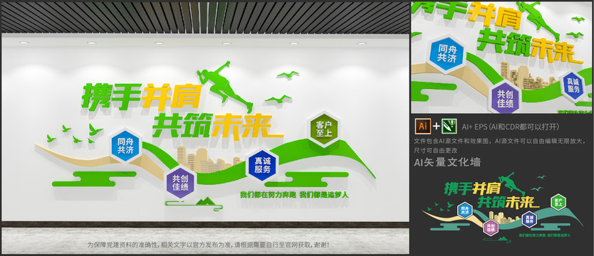 時(shí)尚酷炫口號(hào)標(biāo)語企業(yè)文化墻