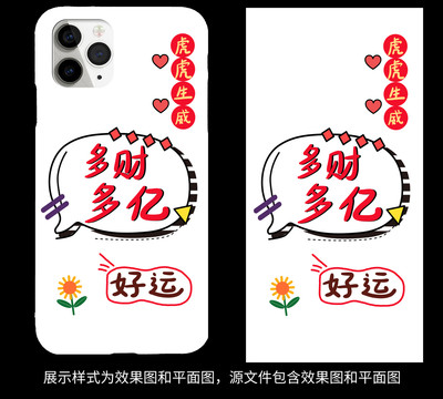 原創(chuàng)個性流行可愛手機(jī)殼壁紙