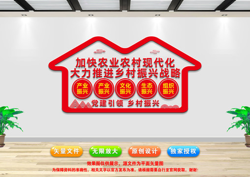 鄉(xiāng)村振興文化墻
