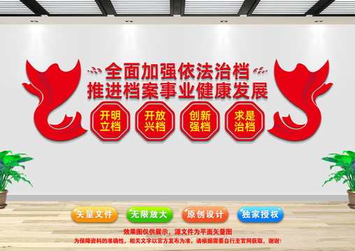 依法治檔