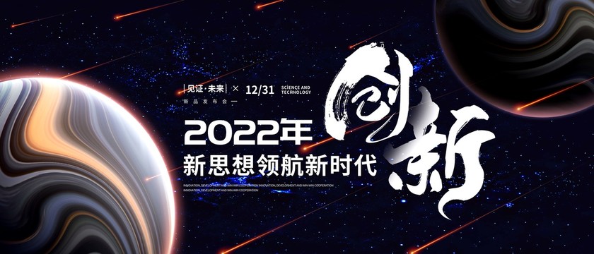 創(chuàng)新KV主視覺背景