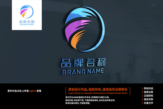 油漆涂料乳膠漆LOGO設(shè)計