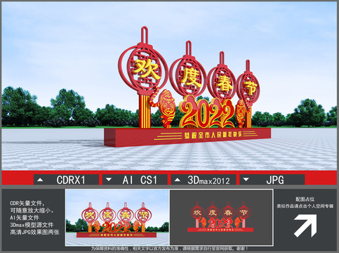虎年美陳