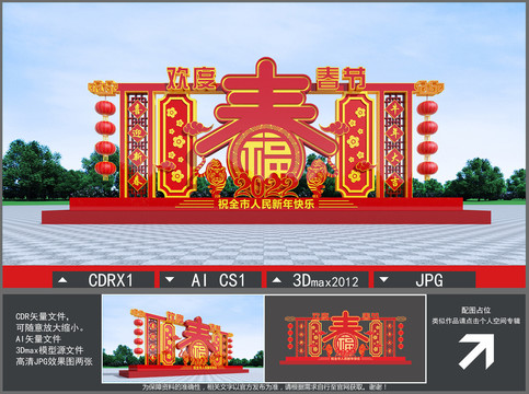 虎年美陳