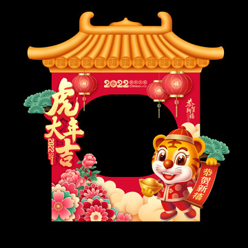虎年拍照框