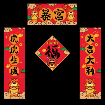 虎年春聯(lián)