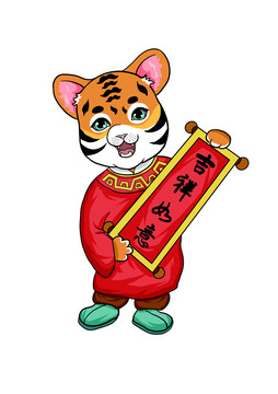 國潮小老虎